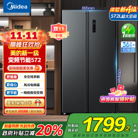 美的572升十字对开门风冷无霜冰箱一级能效家用净味大容量电冰箱