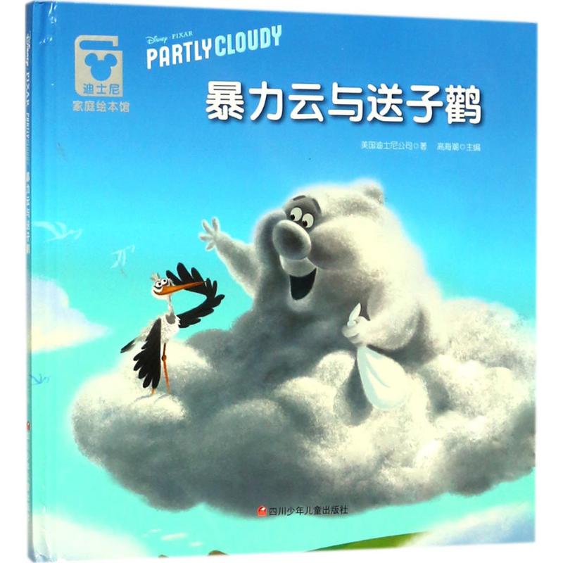 [友一个] 迪士尼家庭绘本馆5册 机器人总动员/飞屋环游记/超能陆战队/无敌破坏王 儿童图画书动画电影5册合集 3-6