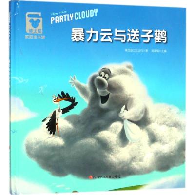 [友一个] 迪士尼家庭绘本馆5册 机器人总动员/飞屋环游记/超能陆战队/无敌破坏王 儿童图画书动画电影5册合集 3-6