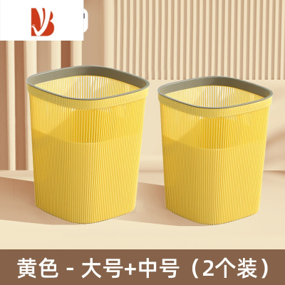 三维工匠居家家垃圾桶家用客厅卧室厨房厕所卫生间大容量办公室带压圈纸篓