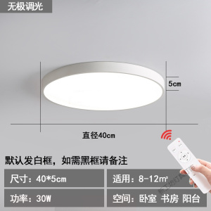 苏宁放心购 超薄圆形led吸顶灯具 北欧卧室灯现代简约客厅餐厅书房阳台过道灯