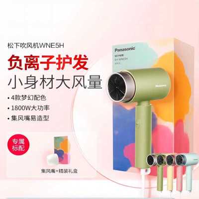 松下负离子小吹筒礼盒护发家用宿舍大风力高速速干电吹风机WNE5H