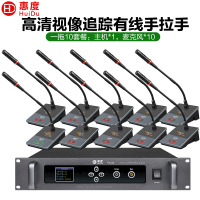惠度(HuiDu)YX-X2S有线手拉手会议麦克风系统视频跟踪智能高保真抗干扰展厅工程讨论电容鹅颈话筒一拖十