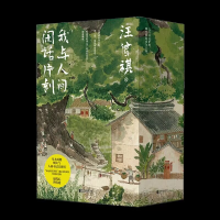 音像我与人间闲话片刻(全3册)汪曾祺
