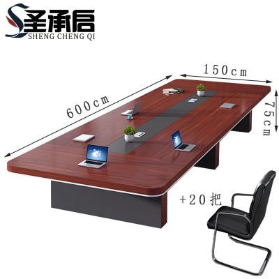 圣承启 会议台 桌椅组合套