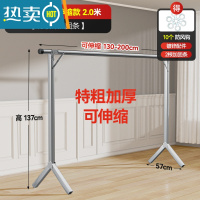 敬平折叠晾衣架落地室内家用阳台卧室不锈钢室外凉伸缩杆式晒被子器 加强杆不锈钢2.0米单杆[送30个防风钩] 大