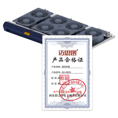 迈思图 散热风扇GD-00001 每台