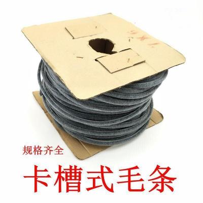 毛条窗密封条铝合金塑钢加密防挡风保温隔音纱窗卡式毛条配件 11*5长100米装