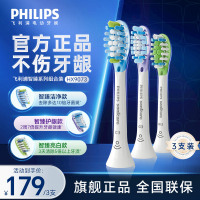 飞利浦(PHILIPS)电动牙刷刷头 智臻护龈洁净亮白 3支组合装 HX9073/67 白色 适配钻石7系、9系