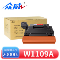 众威硒鼓惠普W1109A鼓架 支