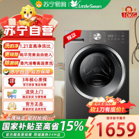 小天鹅(LittleSwan)滚筒洗衣机TG10V28T全自动家用 1.21洗净比 蒸汽除菌螨 10公斤