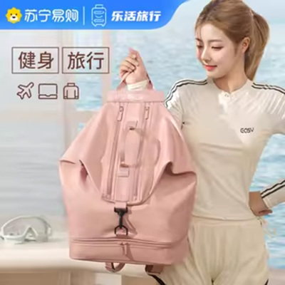 健身运动收纳包女干湿分离防水收纳袋泳衣泳包游泳背包户外1085