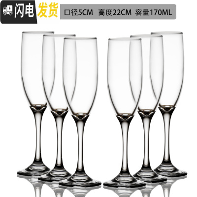 三维工匠香槟杯玻璃杯欧式高脚杯气泡杯鸡尾酒杯子葡萄酒杯套装家用红酒杯 香槟杯170(3796)*6只
