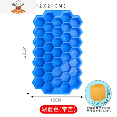 冰块模具带盖食品级雪糕自制家用制冰盒速冻冰箱器磨具 敬平 湖蓝色[带盖]冰格