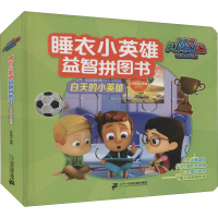 [M]白天的小英雄-9787556840991