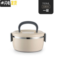 三维工匠保温饭盒不锈钢便当餐盒便携大容量多层密封防漏上班族带饭保温桶 北欧米1层