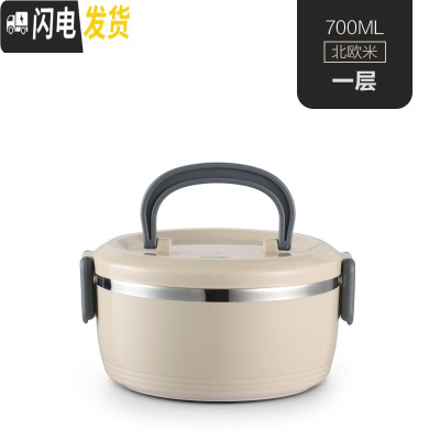 三维工匠保温饭盒不锈钢便当餐盒便携大容量多层密封防漏上班族带饭保温桶 北欧米1层