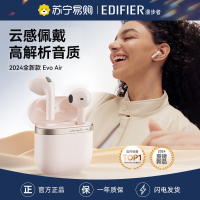 EDIFIER/漫步者花再EVO AIR蓝牙耳机真无线半入耳式运动Zero降噪2024新款 迷雾粉