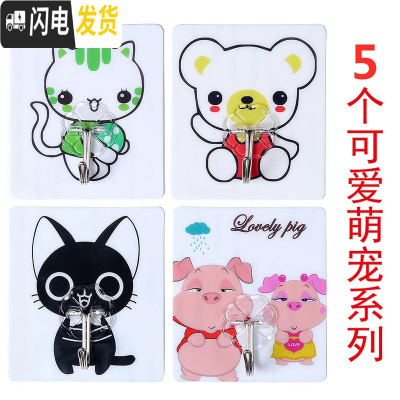 三维工匠无痕粘钩强力承重挂钩免钉隐形粘钩免打孔厨房后浴室墙收纳粘钩 5个装(可爱萌宠)拍2送1