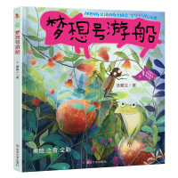 梦想号游船