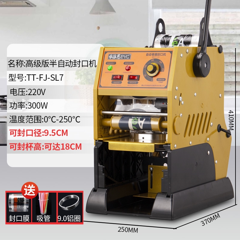 时光旧巷封口机商用奶茶手动封杯机豆浆杯子手压式封杯饮料封口器自动