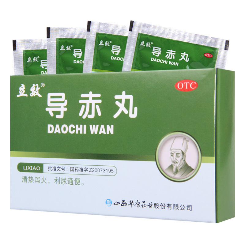 立效 导赤丸 2g*6袋 /盒 口舌生疮咽喉疼痛心胸烦热小便短赤大便秘结