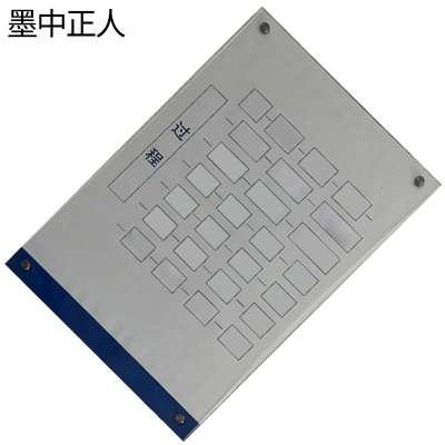 墨中正人廉洁警示牌500*750mm块