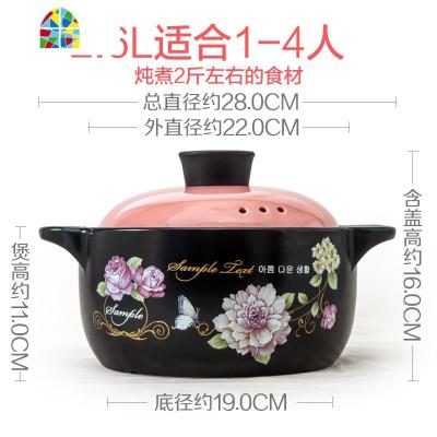 陶瓷砂锅炖锅煲汤小沙锅家用炖汤锅耐热明火汤煲煮粥锅 FENGHOU 2.6升蝶恋花-粉盖