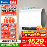 海尔热水器电热水器储水式扁桶双胆家用洗澡一级能效智慧节能上门安装BK3mini 60L 3300W 行业至短 冰雪白外观
