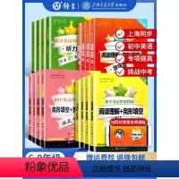 [3册]九年级/中考《阅读理解+完形填空》+《完形填空+首字母填空》+《听力》 初中通用 [正版]交大之星 初中英语星级