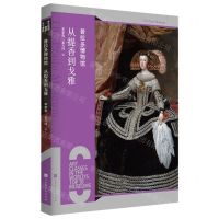 [N]普拉多博物馆(从提香到戈雅)-9787569946178