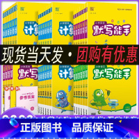 语文[默写+写字+诵读]3本套装 江苏专用 一年级下 [正版]2023春季新版小学语文英语默写能手数学计算能手提优能手一