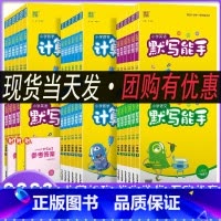 语文[默写+写字+诵读]3本套装 江苏专用 一年级下 [正版]2023春季新版小学语文英语默写能手数学计算能手提优能手一