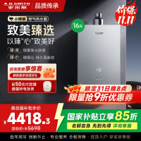 AO史密斯新品小体积16升精钢燃气热水器[小精钢EC5]静音 持久恒温 天然气 JSQ31-EC5