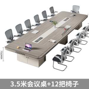 景福达 会议桌