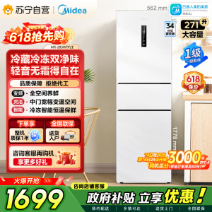 [自营]美的冰箱271升三门冰箱风冷自动除霜 全空间PT离子净化 一级能效双变频 MR-283WTPZE 极地白