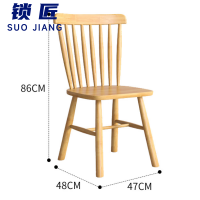 锁匠温莎椅47*48*86cm把
