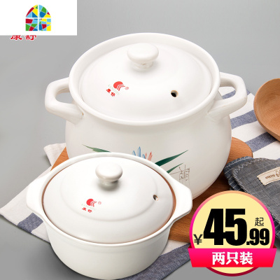 砂锅陶瓷白色陶土两件套可高温炖锅明火大容量煮汤炖菜瓷煲 FENGHOU 2.75L白(1-2人)送1.2L炖锅
