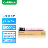 才进王者版CT202644粉盒红色适用富士胶片C3373 C7730 6673 5573 4473 C3372 2273