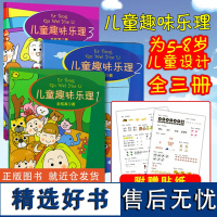 儿童趣味乐理123乐理知识基础教材儿童乐理书钢琴谱儿童钢琴初步教程音乐书儿童乐理入门幼儿乐理启蒙幼儿钢琴启蒙教材