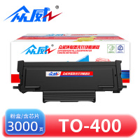 众威硒鼓奔图TO400黑色粉盒 支