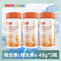 诺特兰德 48g*3瓶 维生素c维生素e雨生红球藻片vcve多种维生素复合官方正品旗舰店