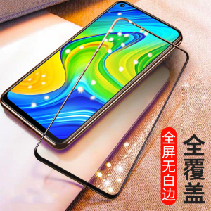 [买2送磨砂壳]轻万适用红米10x 4g版钢化膜全屏黑色高清透明防摔贴膜redmi10x 4G手机保护膜全玻璃