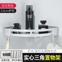免打孔三角浴室卫生间厕所置物架壁挂洗手间洗漱台三角收纳吸壁式 三维工匠 6.0高双层黑色胶钉两用浴室置物架