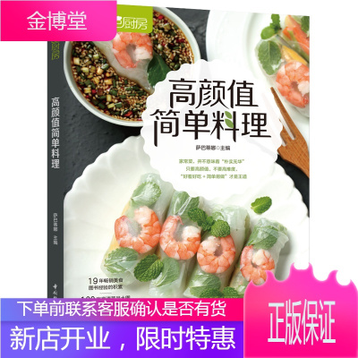 高颜值简单料理萨巴蒂娜简餐料理轻食手作便当轻食减肥餐饮食
