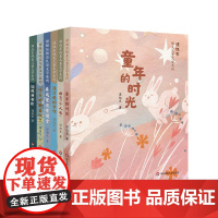 谭旭东纯美儿童文学系列 春风里没有谎言 叶子的脸羞红了 浣熊开书店 蒲公英的梦想 童年的时光 难忘小人书 儿童诗歌集 小