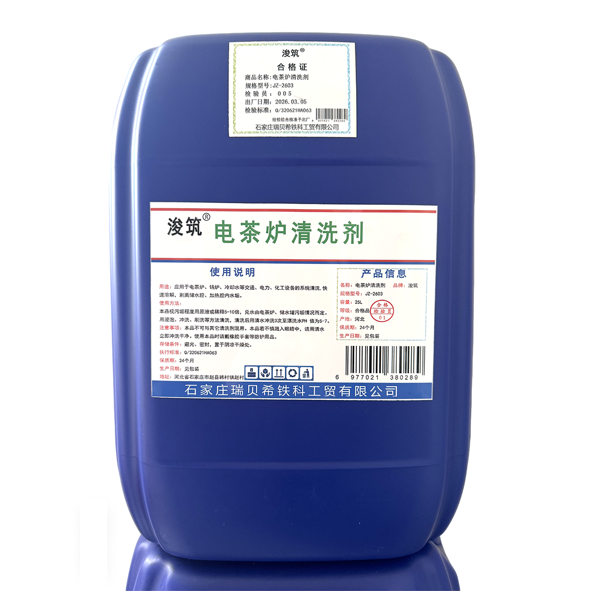 浚筑电茶炉清洗剂25KG/桶