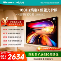 Vidda R75 2025款 海信电视 75英寸新品全面屏4K智能液晶平板电视85