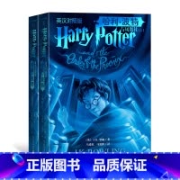 单本全册 [正版]哈利·波特与凤凰社英汉对照上下册未删节英文原版文字经典中文译本深受欢迎的美国初版封面平装轻型纸