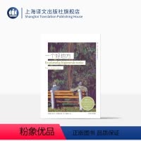[正版]一个好地方 [挪威] 克亚尔艾斯凯尔森 著 挪威现当代文学译丛 挪威当代短篇小说 人性情感 境外生存 上海译文